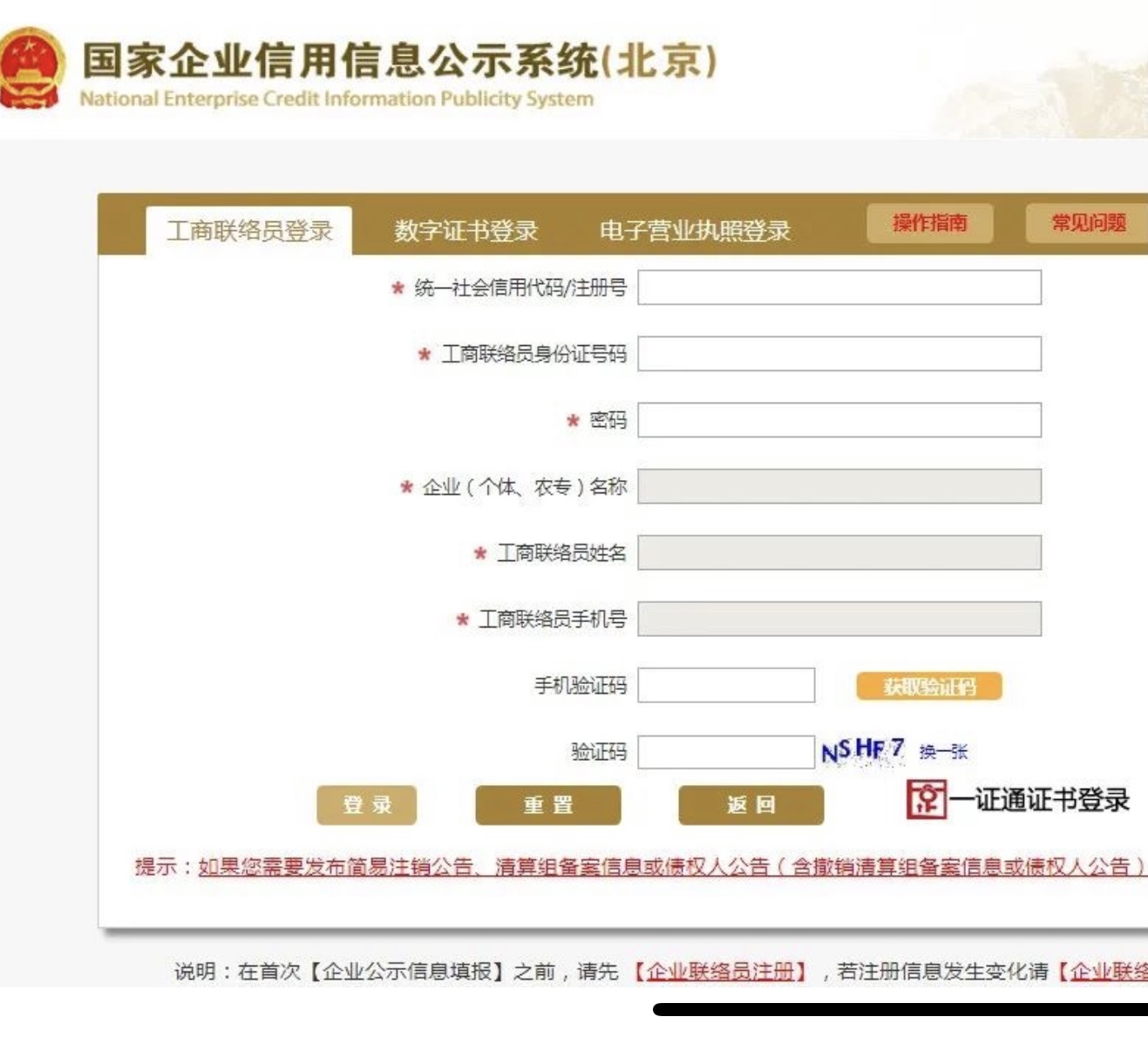 距离年报最后1个多月，不年报后果很严重