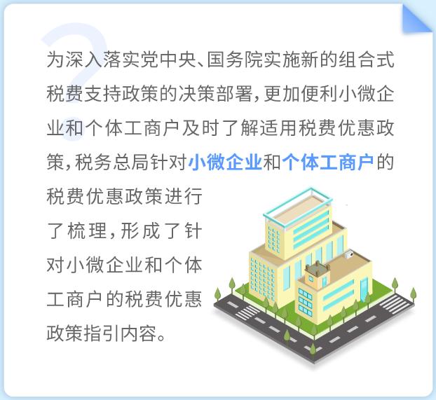 個體工商戶迎來三大優惠政策