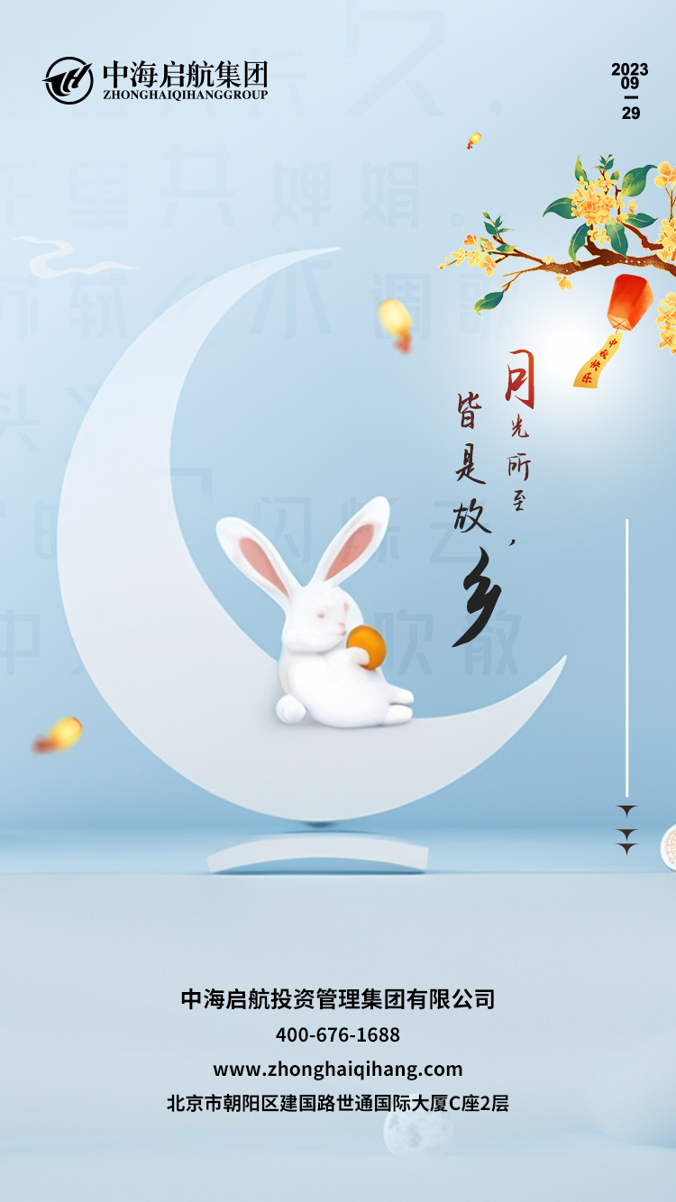 中秋.jpg